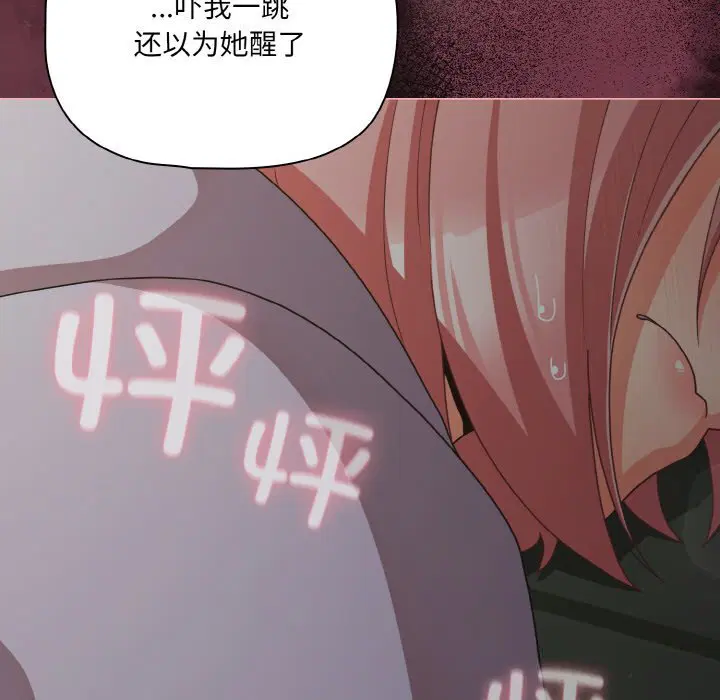 第27話 - 第113页