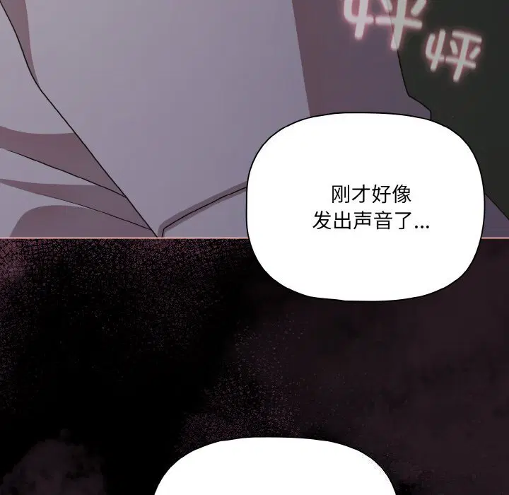 第27話 - 第114页