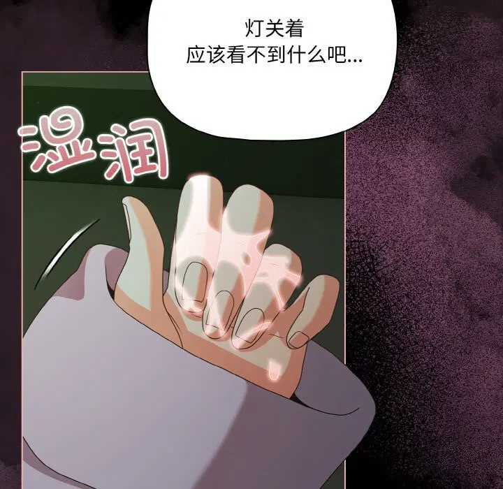 第27話 - 第115页