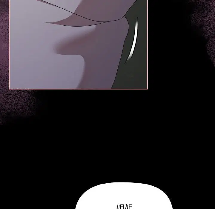 第27話 - 第116页