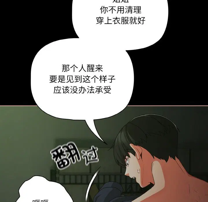 第27話 - 第117页