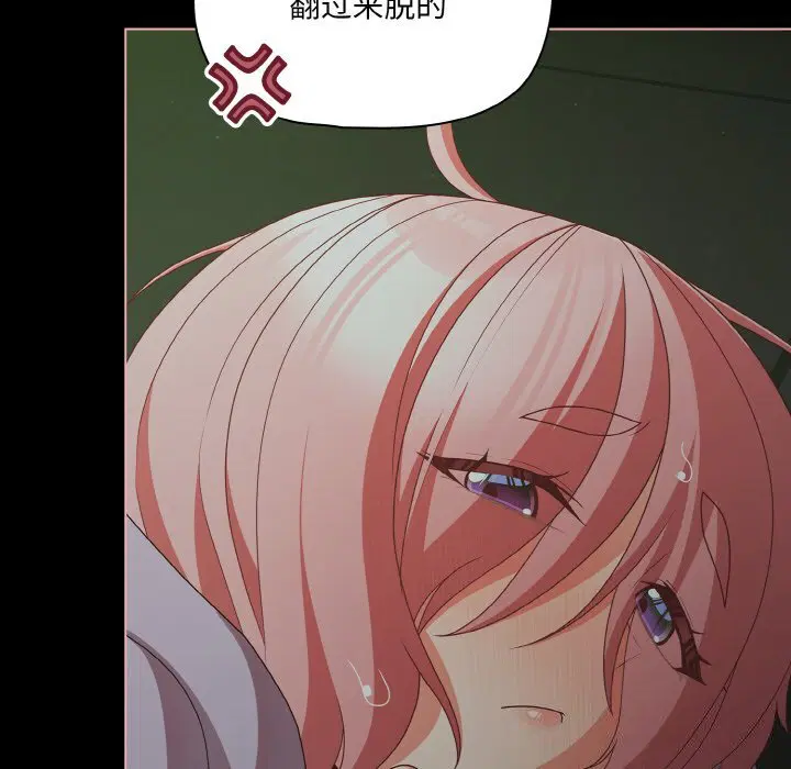 第27話 - 第120页