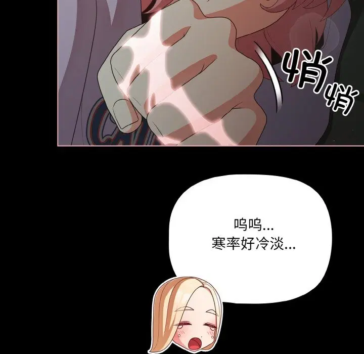 第27話 - 第121页