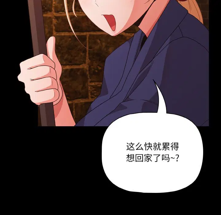 第27話 - 第138页