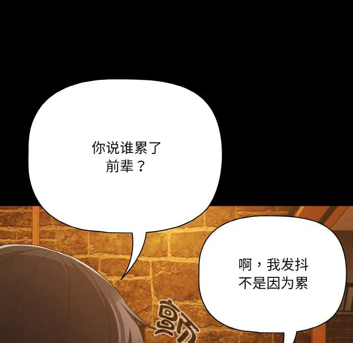 第27話 - 第139页