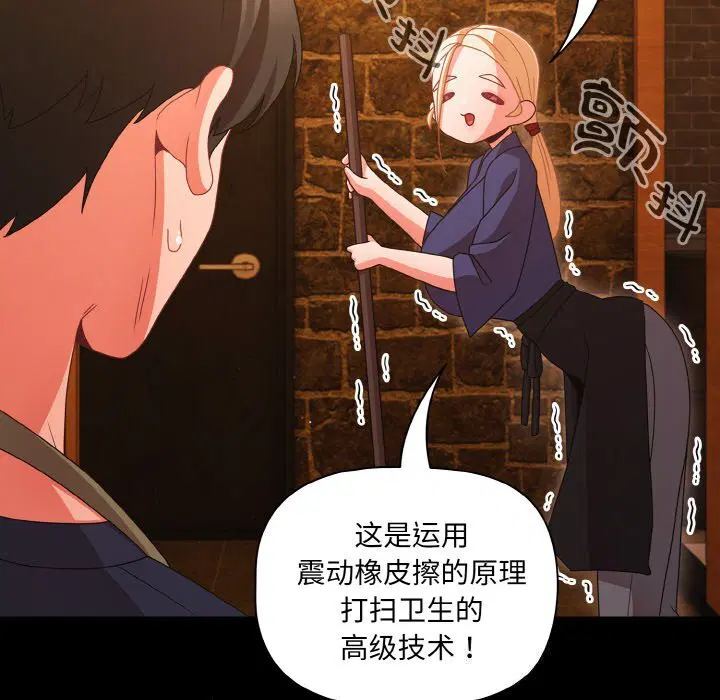 第27話 - 第140页