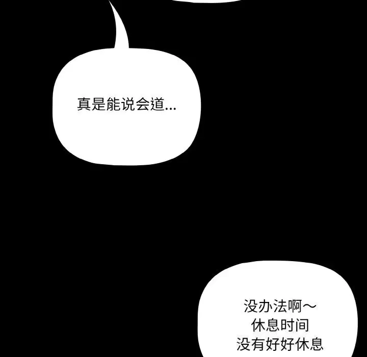 第27話 - 第141页
