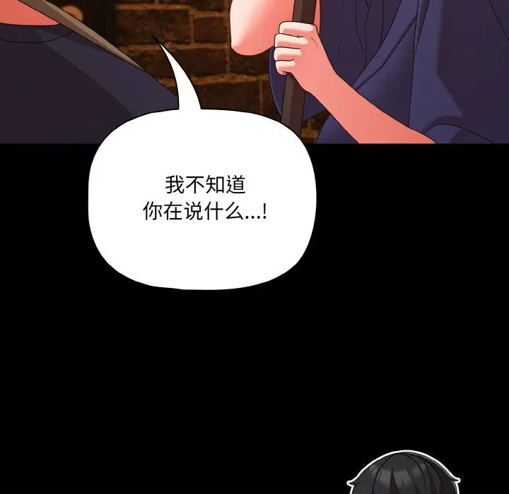 第27話 - 第143页