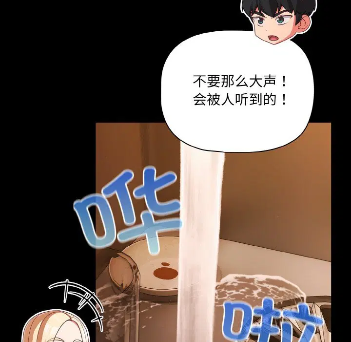 第27話 - 第144页