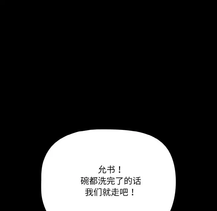 第27話 - 第146页