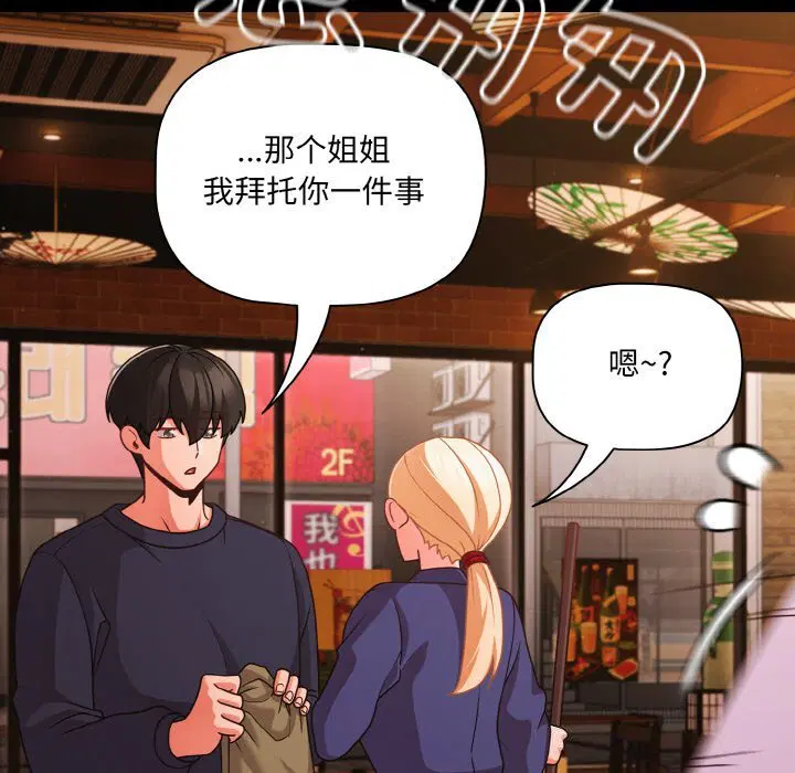 第27話 - 第150页