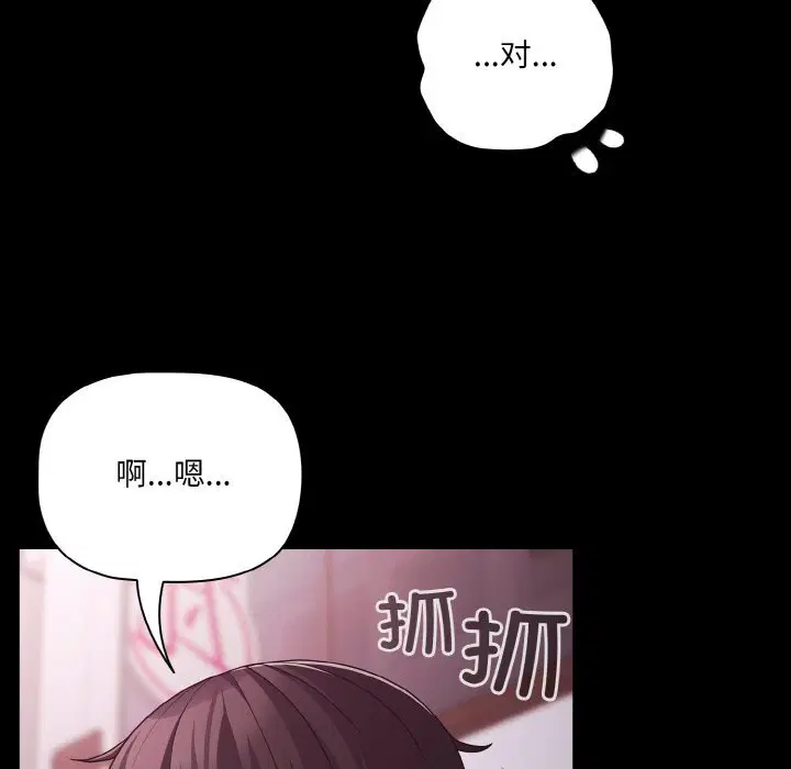 第27話 - 第161页