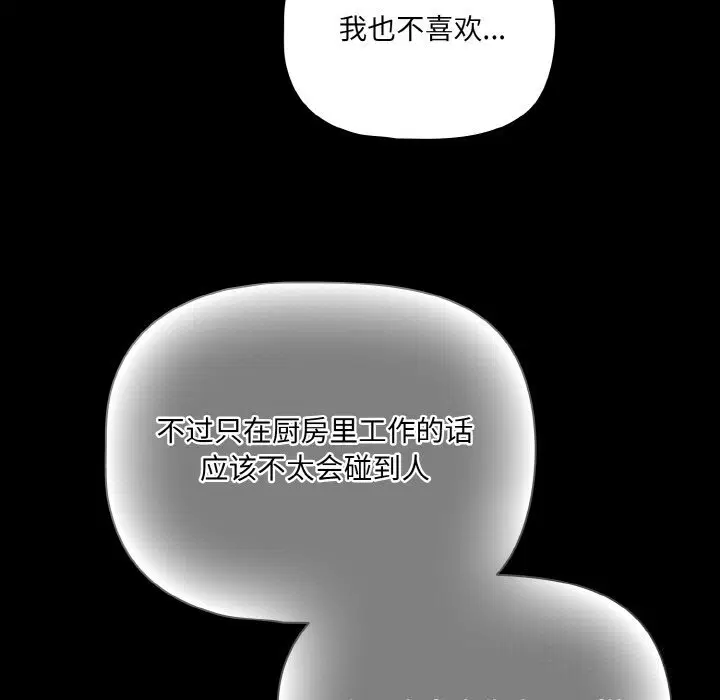 第27話 - 第163页