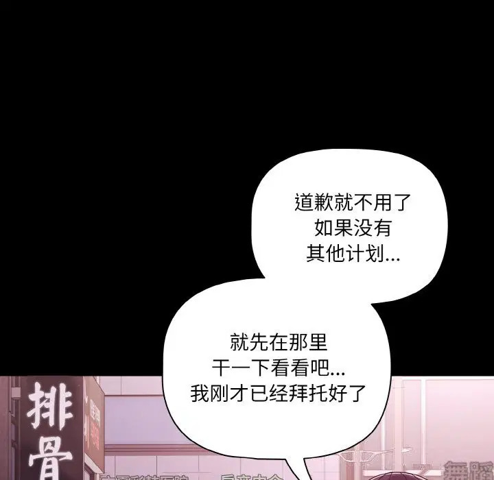 第27話 - 第166页