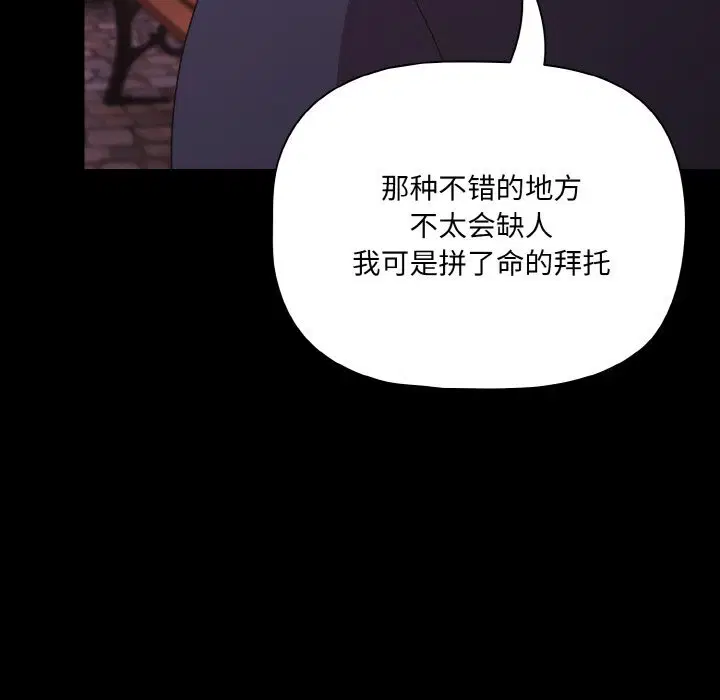 第27話 - 第170页