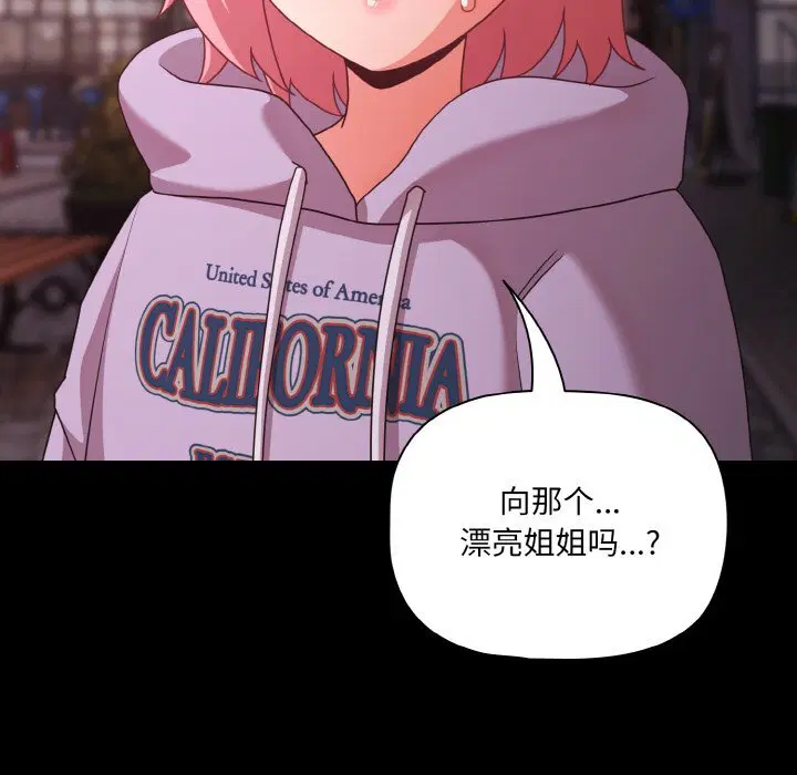 第27話 - 第172页