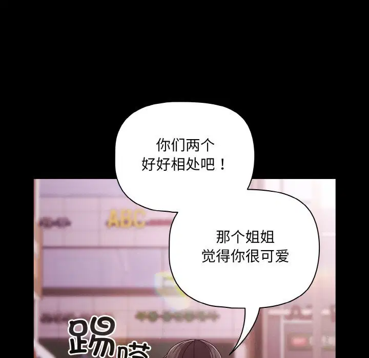 第27話 - 第173页