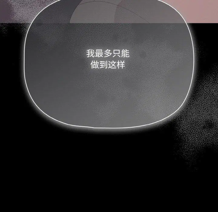 第28話 - 第101页