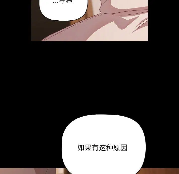 第28話 - 第103页