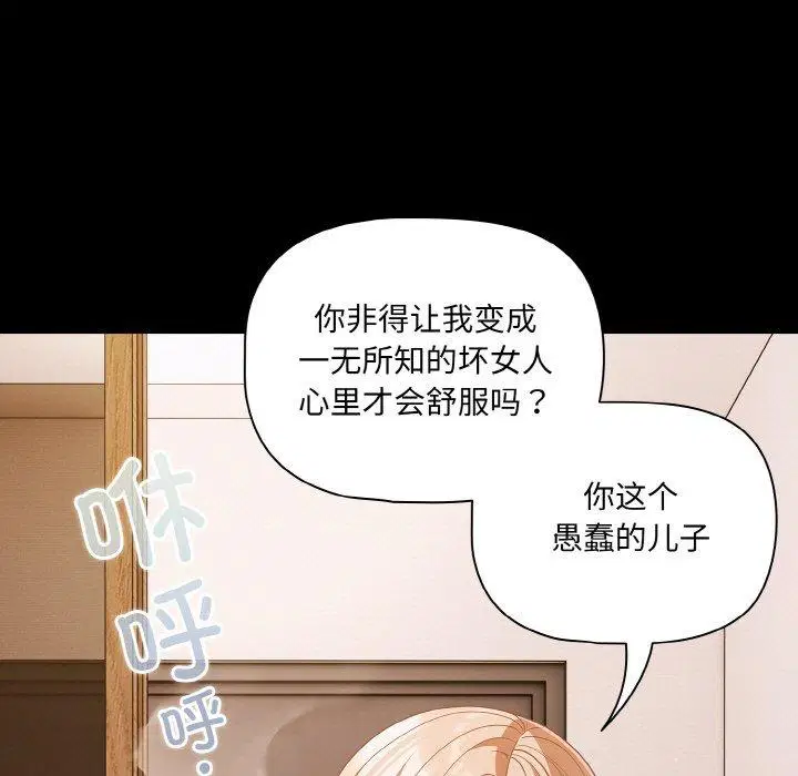 第28話 - 第107页