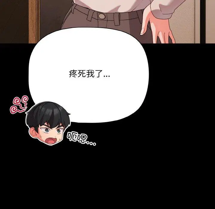 第28話 - 第109页