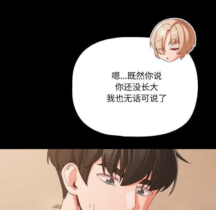 第28話 - 第110页