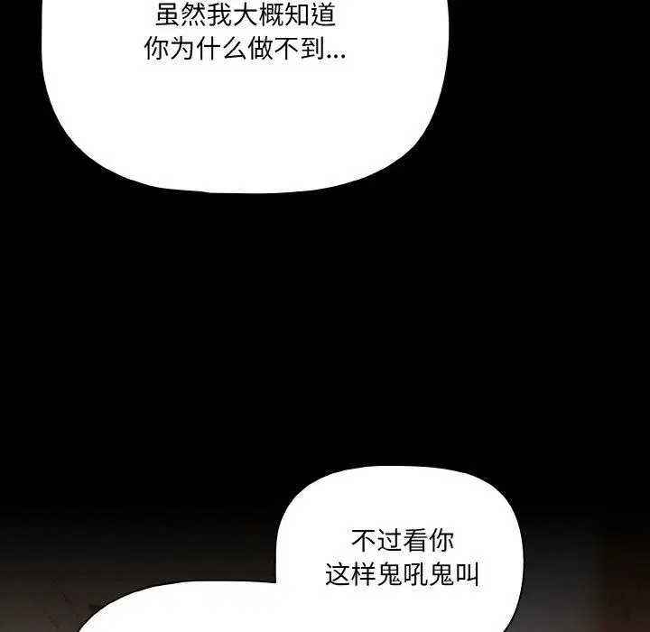 第28話 - 第112页