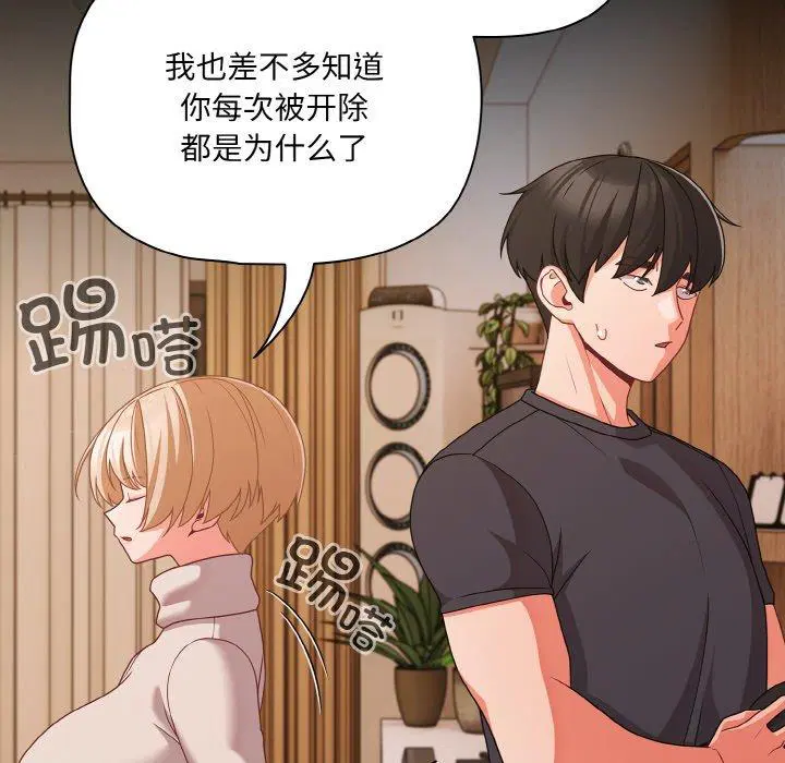 第28話 - 第113页