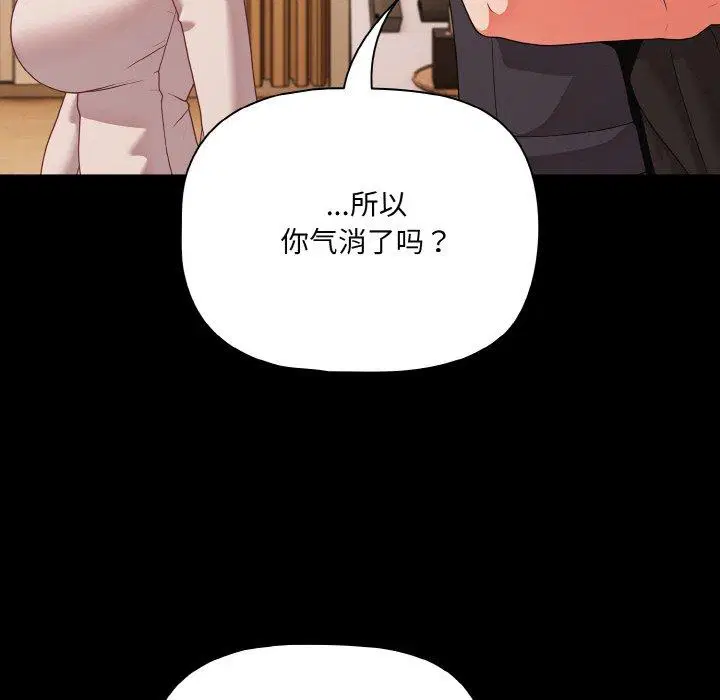 第28話 - 第114页