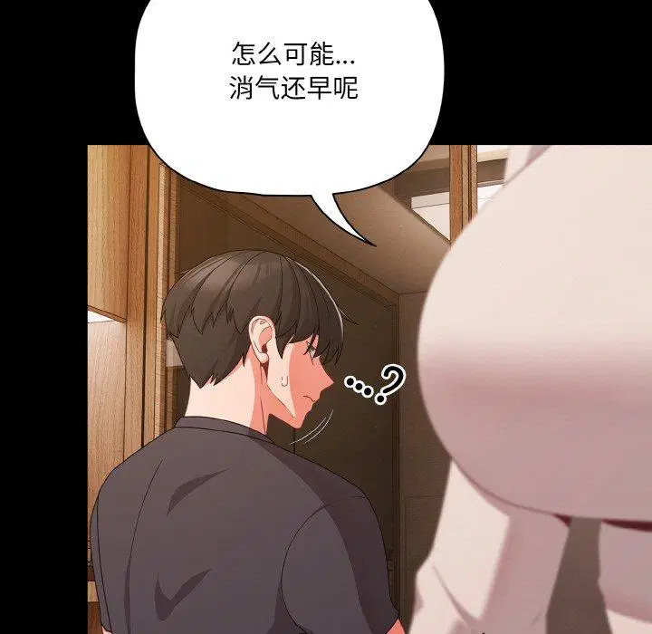 第28話 - 第115页