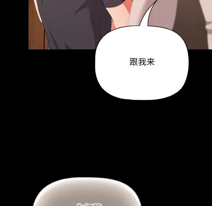 第28話 - 第116页