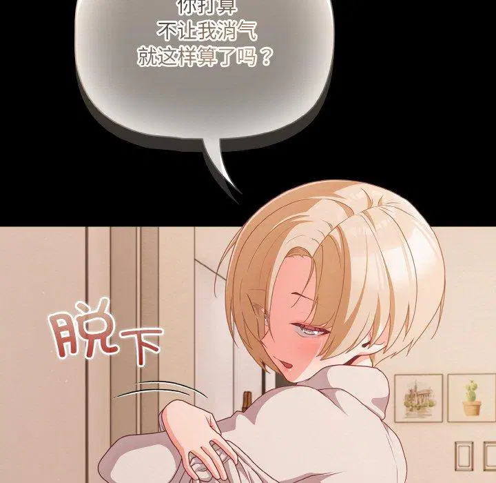 第28話 - 第117页