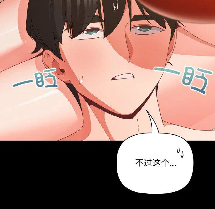 第28話 - 第125页