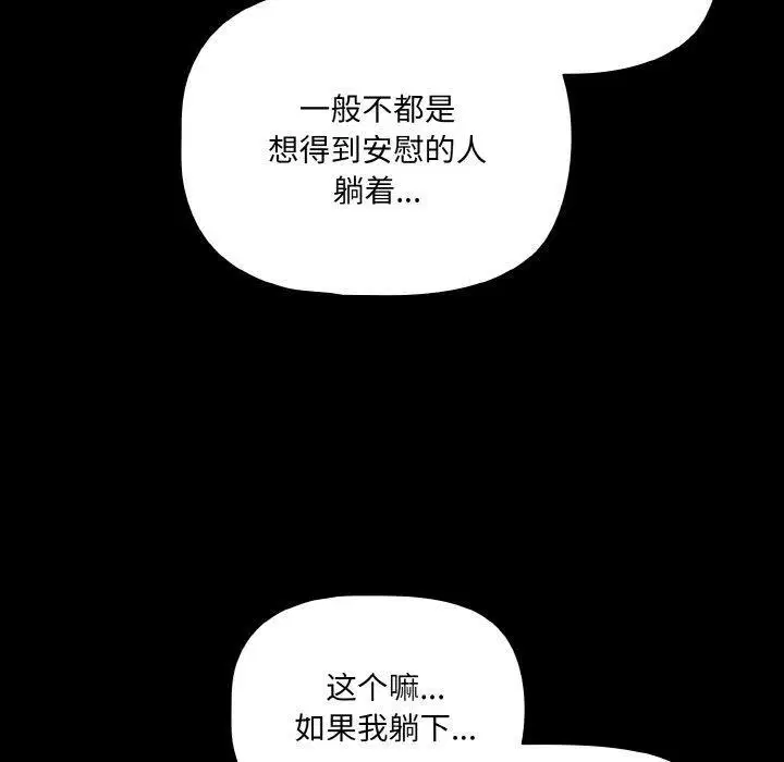 第28話 - 第130页