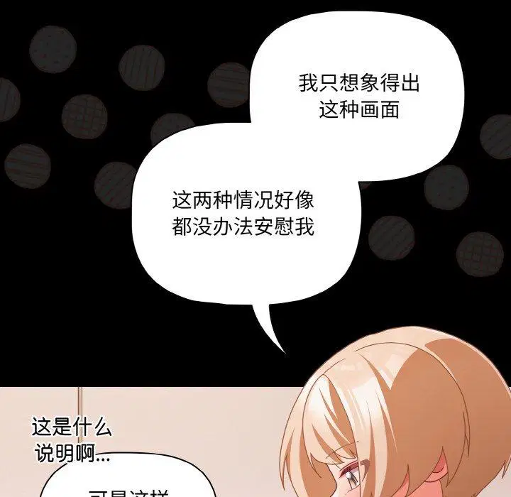 第28話 - 第134页