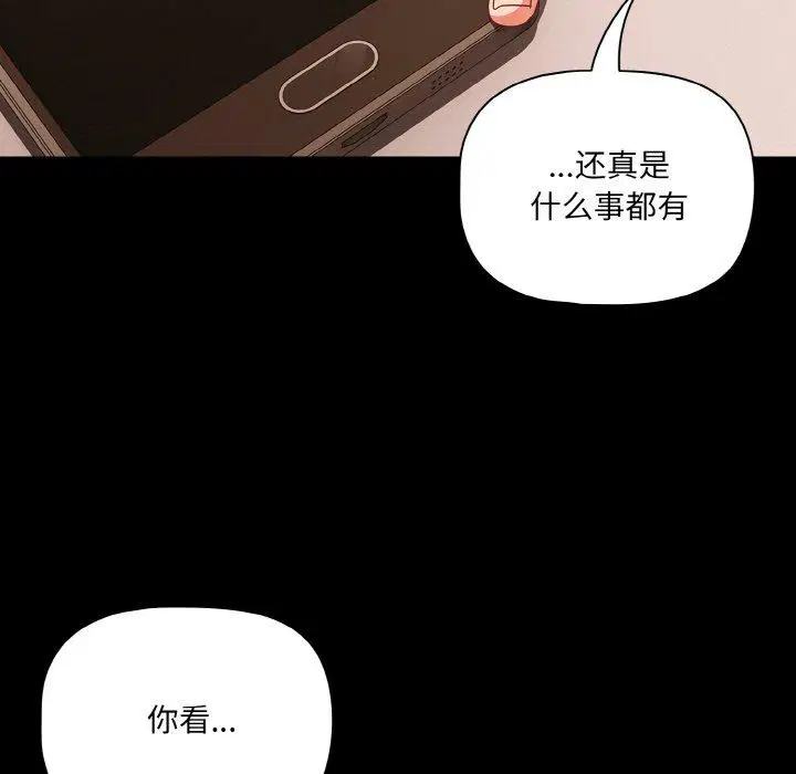 第28話 - 第29页