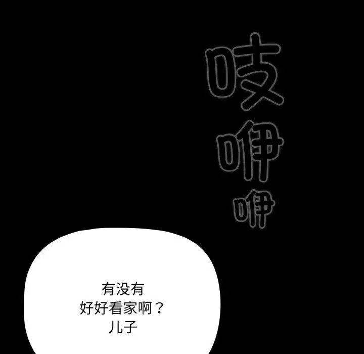 第28話 - 第51页