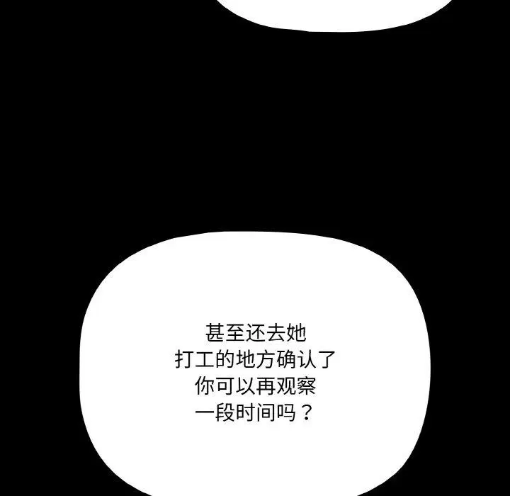 第28話 - 第69页