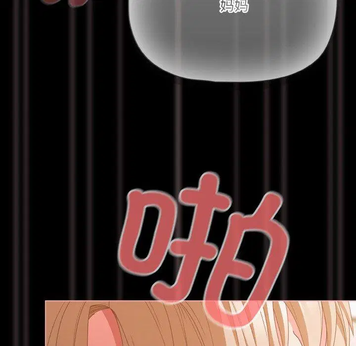 第29話 - 第114页