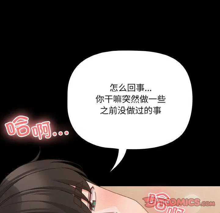 第29話 - 第129页