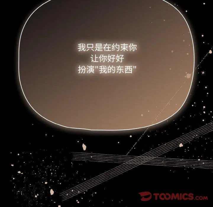 第29話 - 第138页