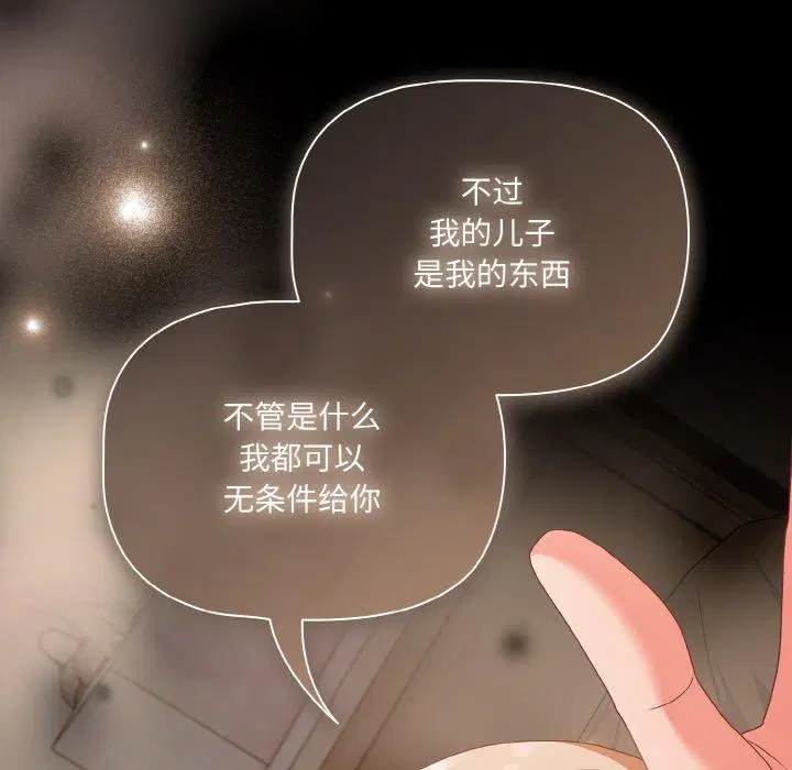 第29話 - 第143页