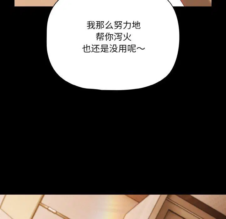 第29話 - 第154页