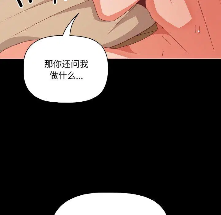 第29話 - 第38页