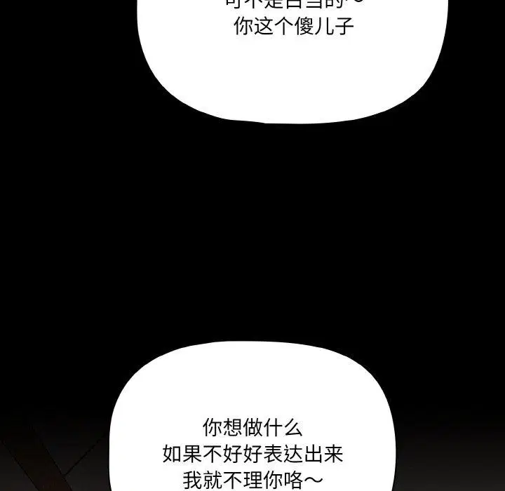 第29話 - 第41页