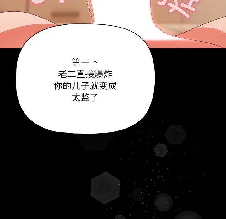 第29話 - 第47页
