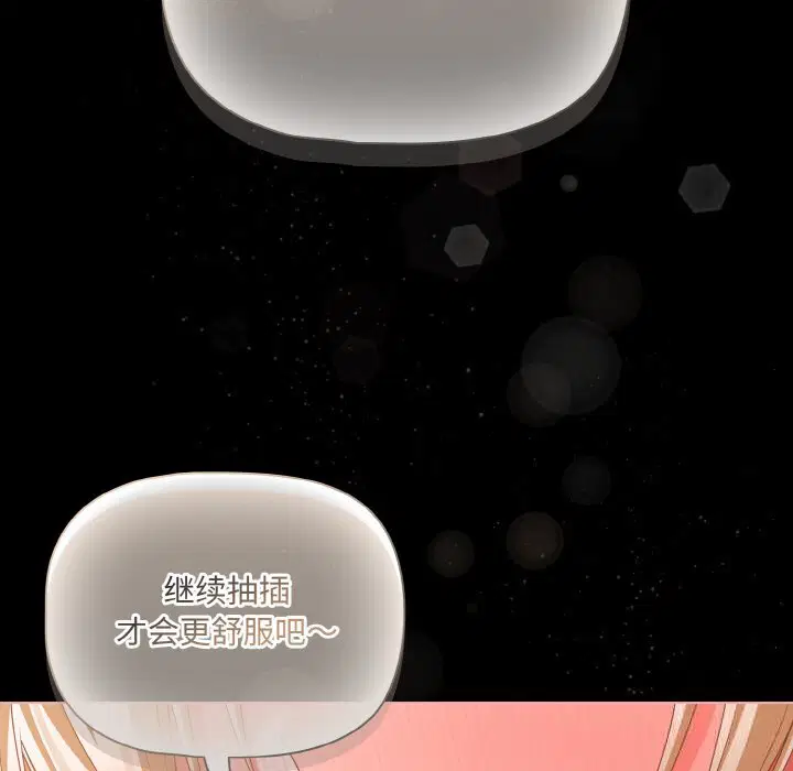 第30話 - 第101页