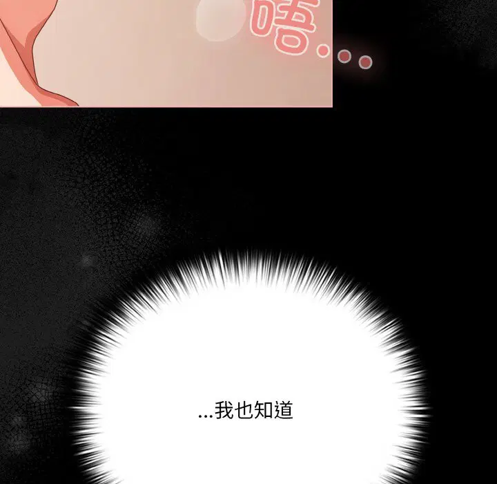 第30話 - 第125页