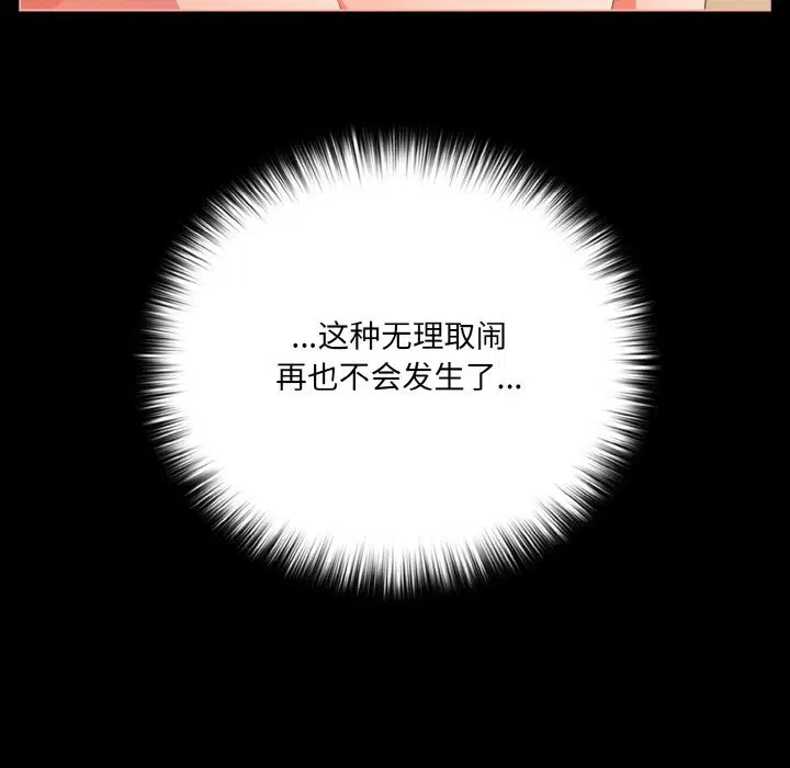 第30話 - 第133页