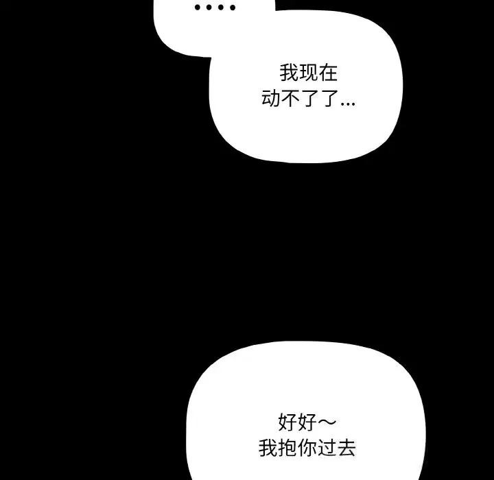 第30話 - 第140页